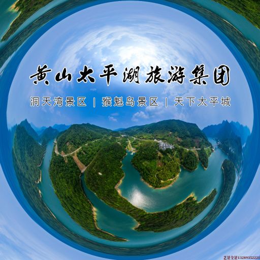 西丰720全景拍摄